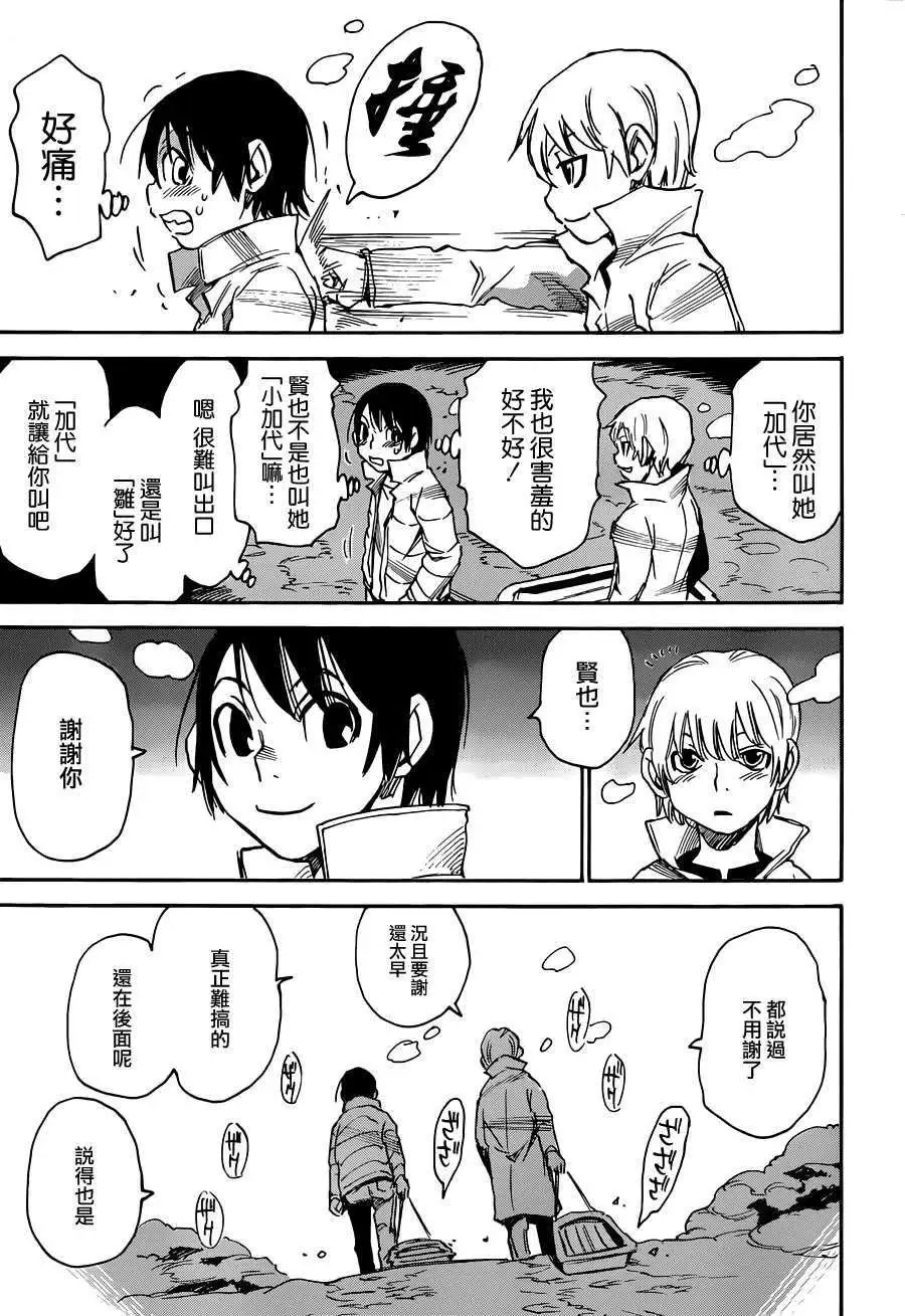 第21回