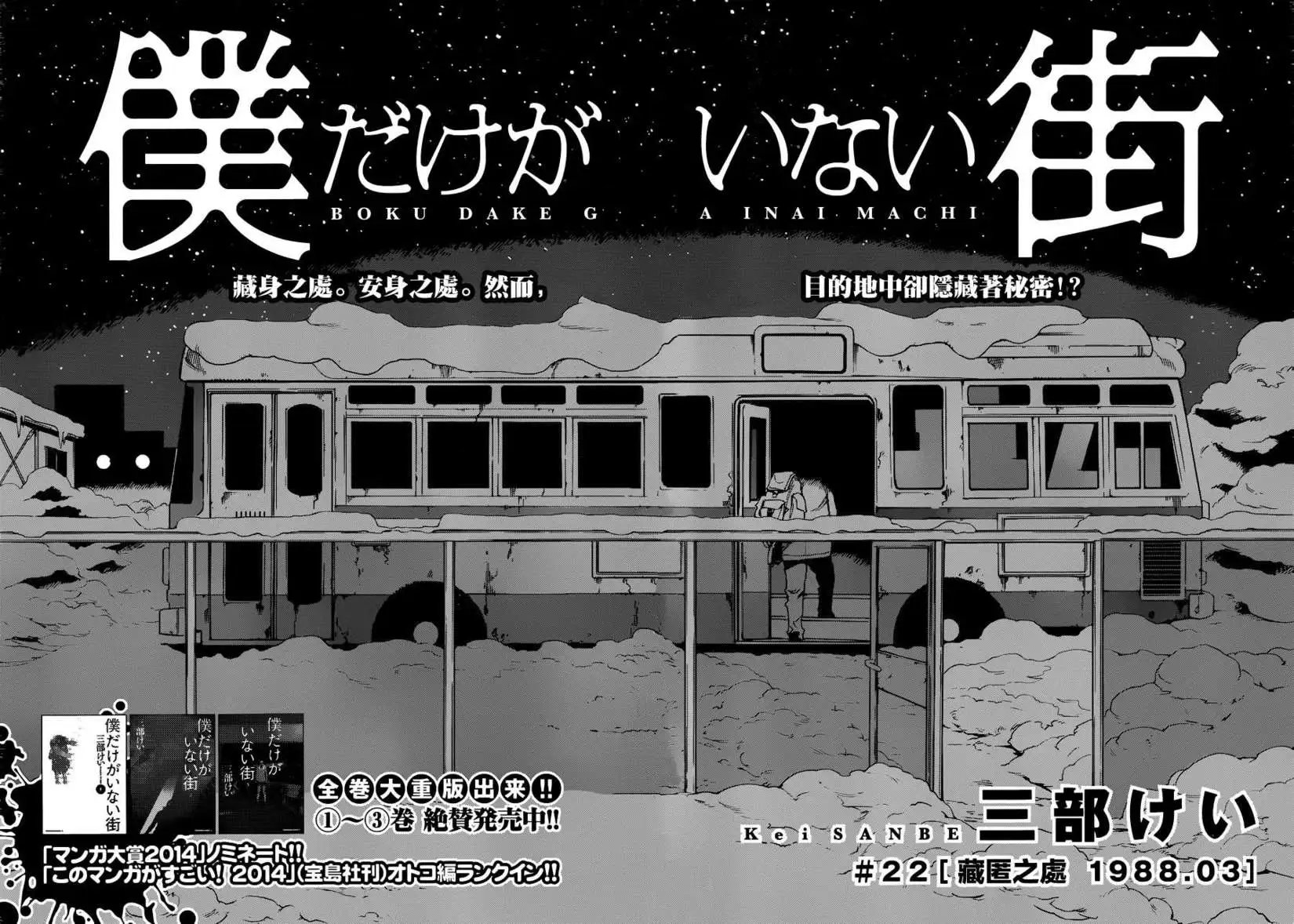 第22回