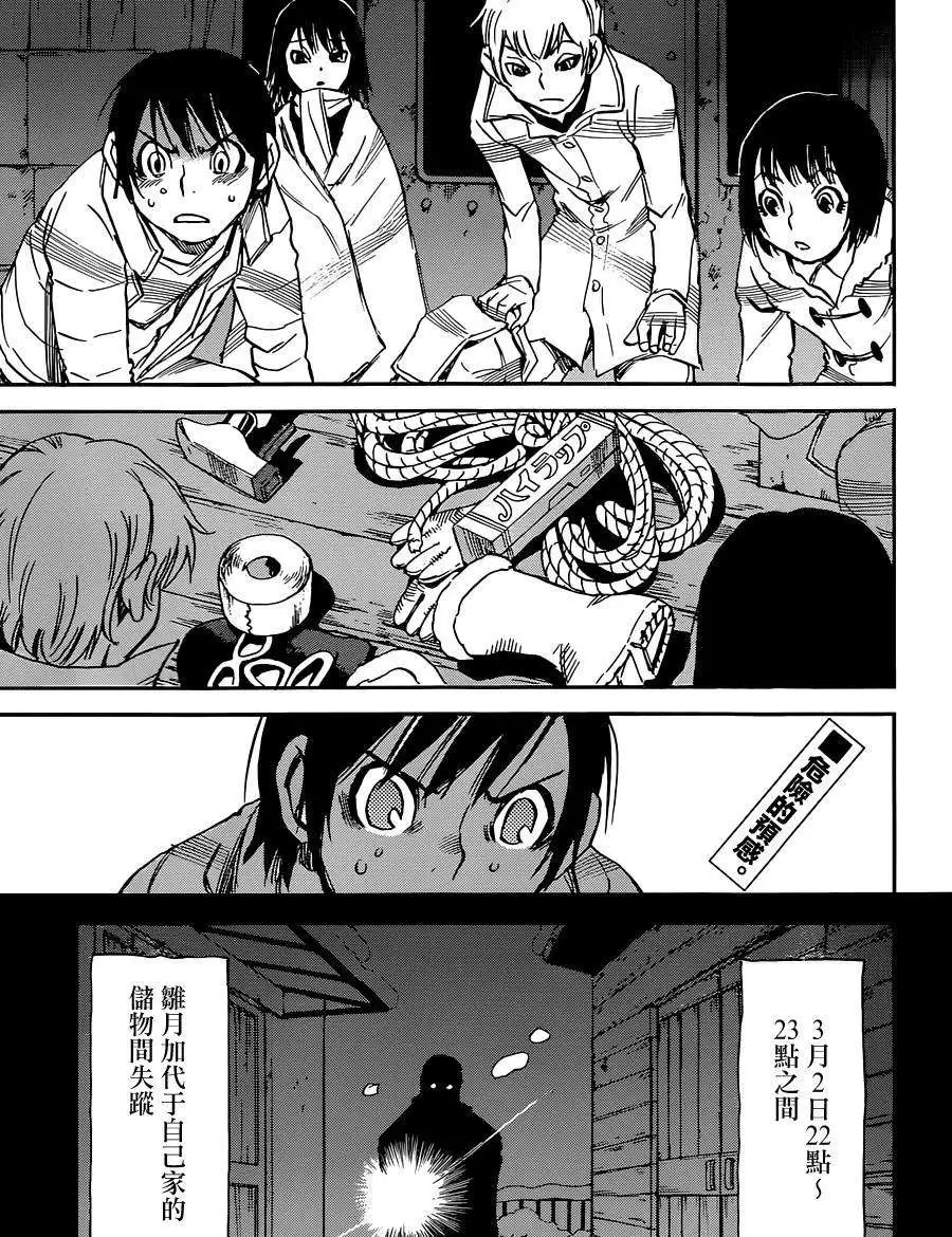 第23回
