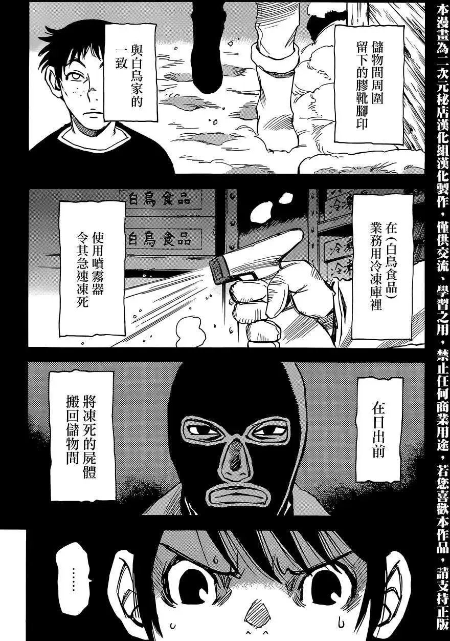 第23回