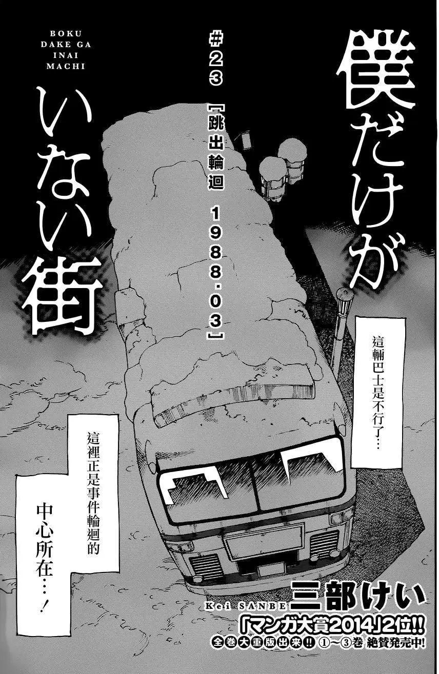 第23回