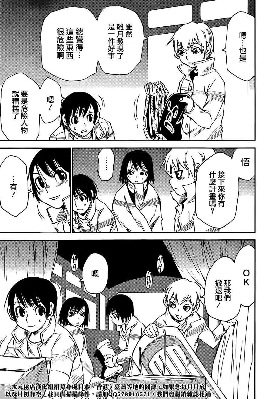 第23回