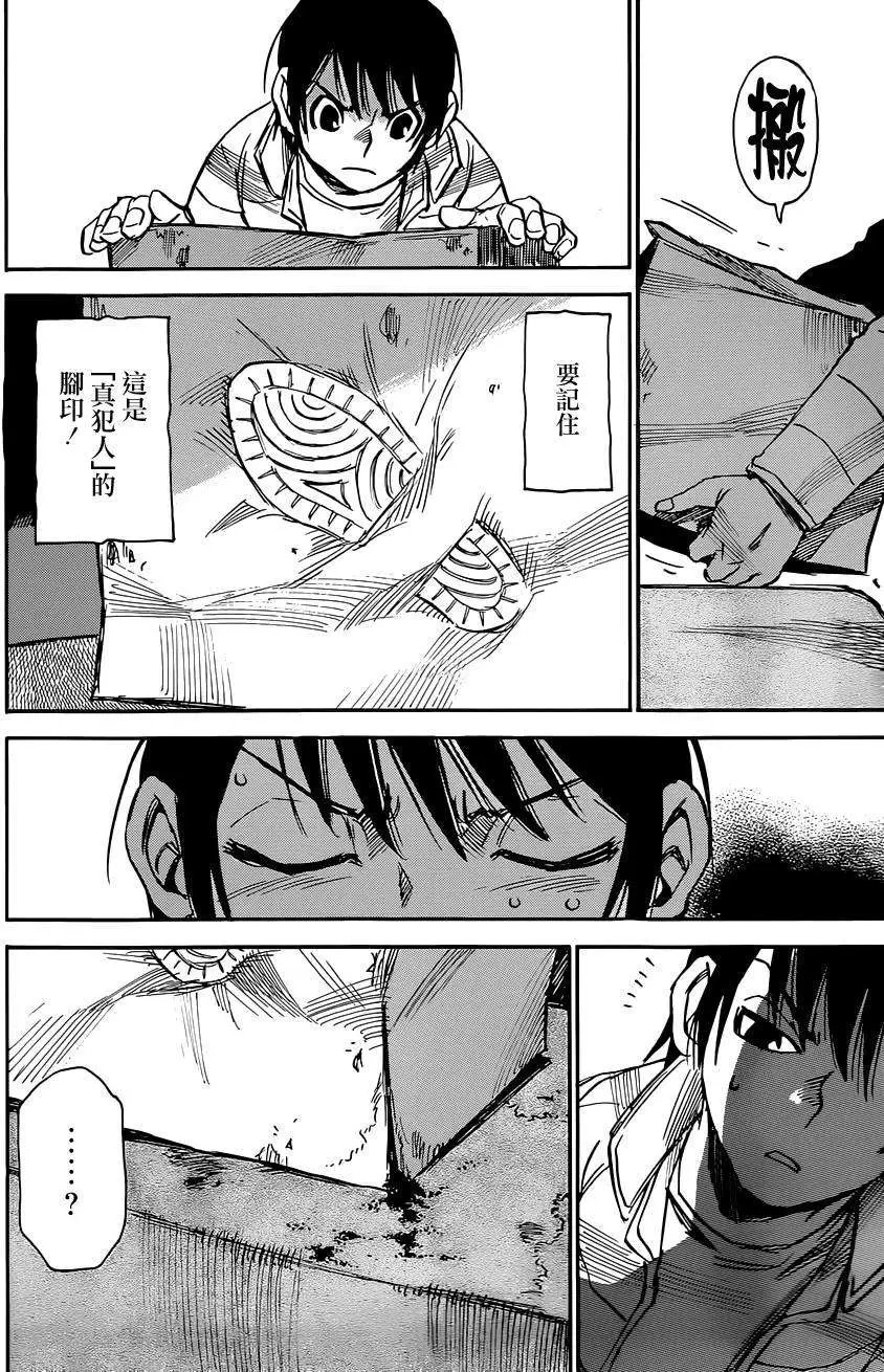 第23回
