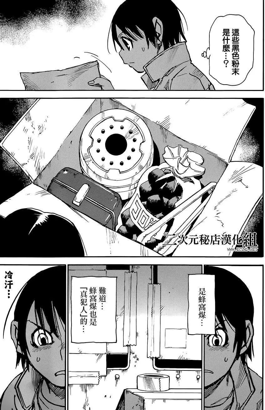 第23回