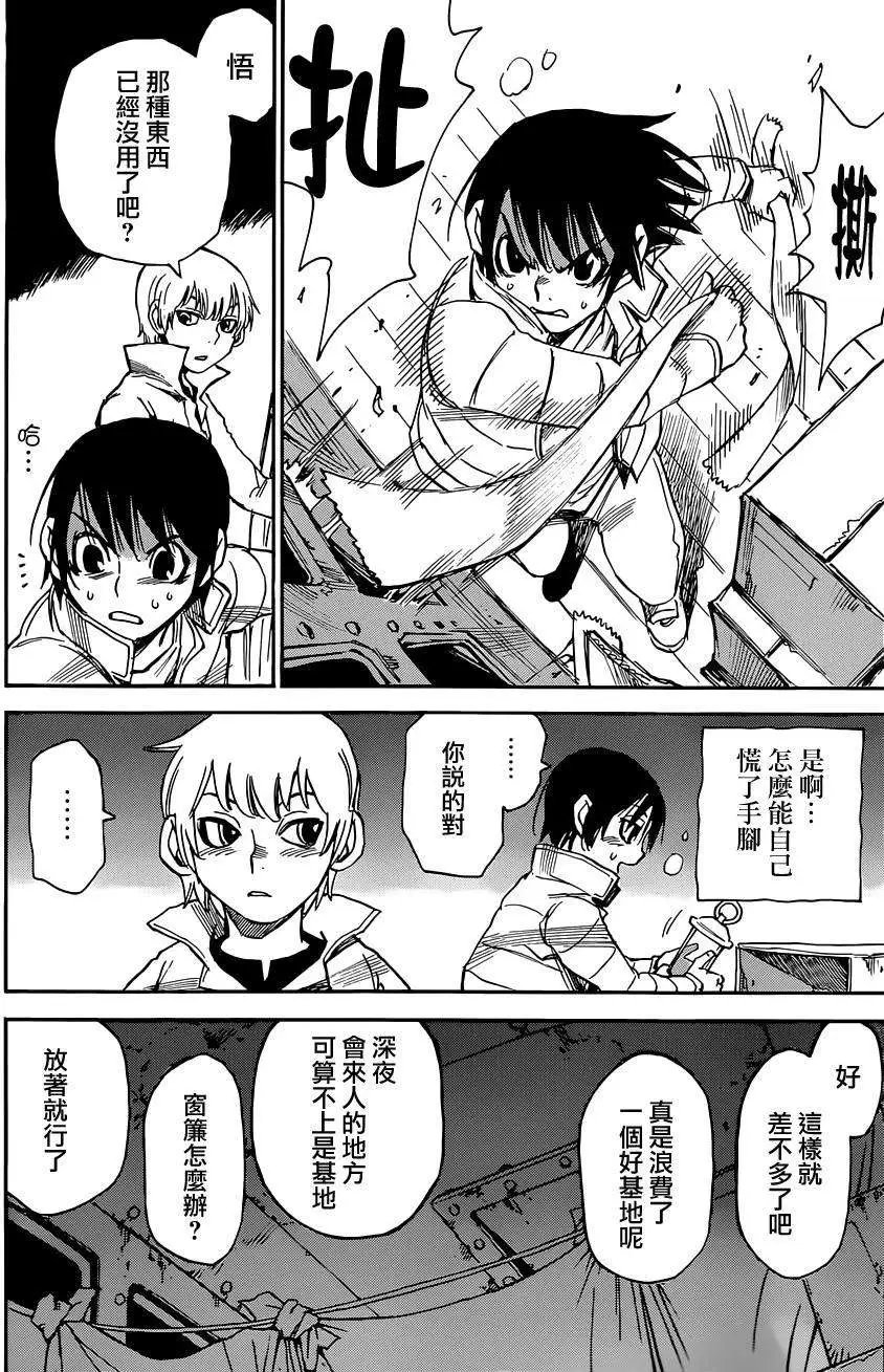 第23回