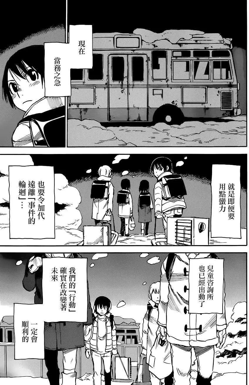 第23回