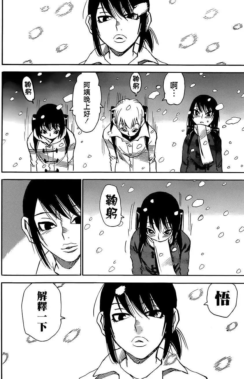 第23回