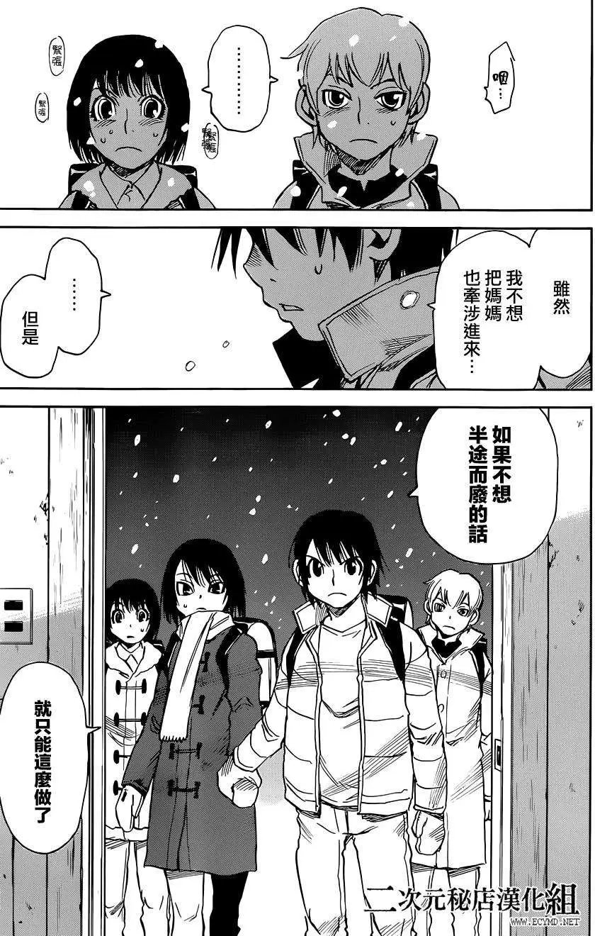 第23回