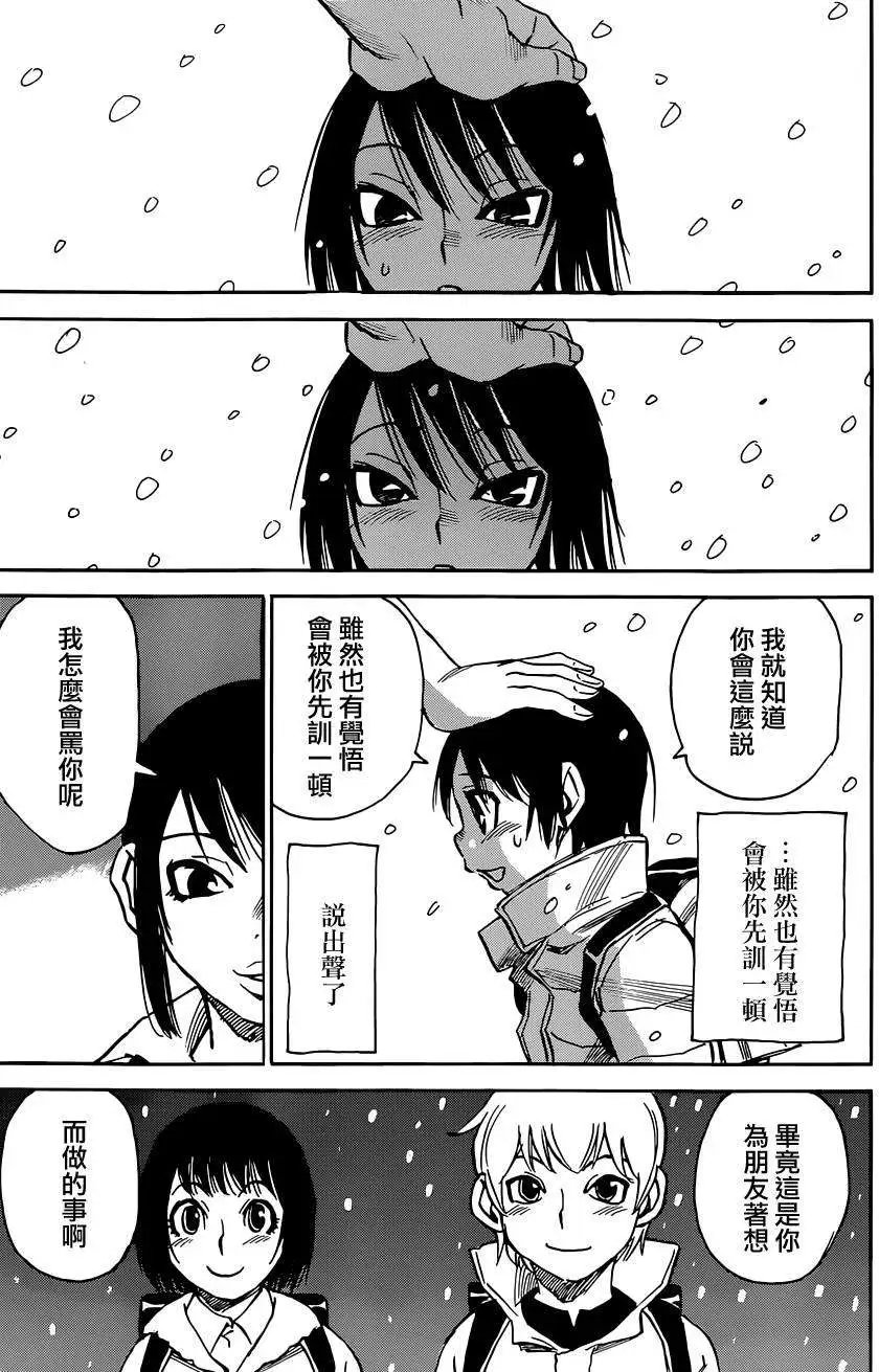 第23回