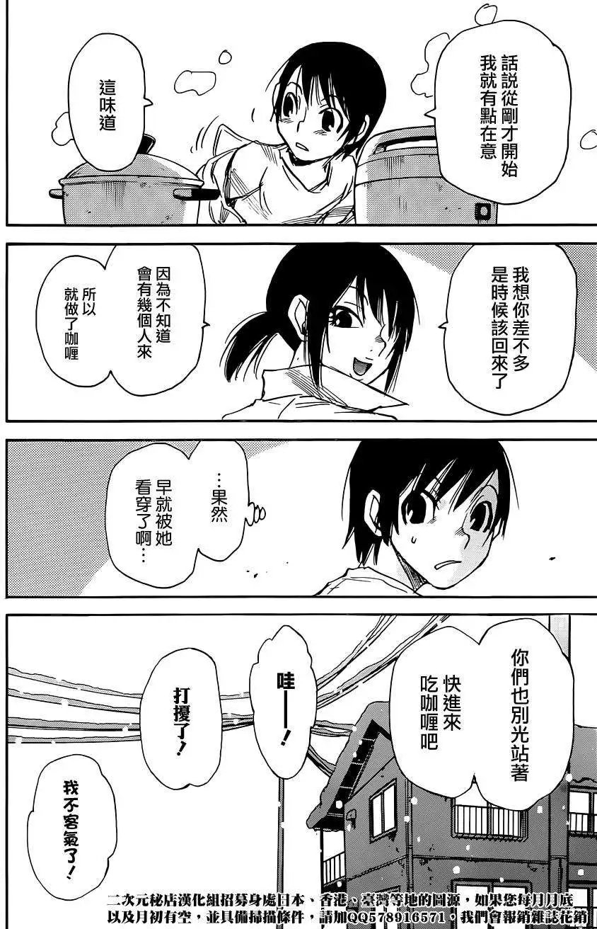 第23回
