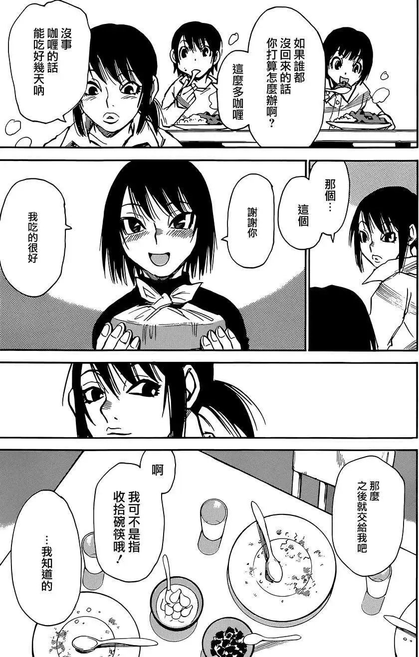 第23回