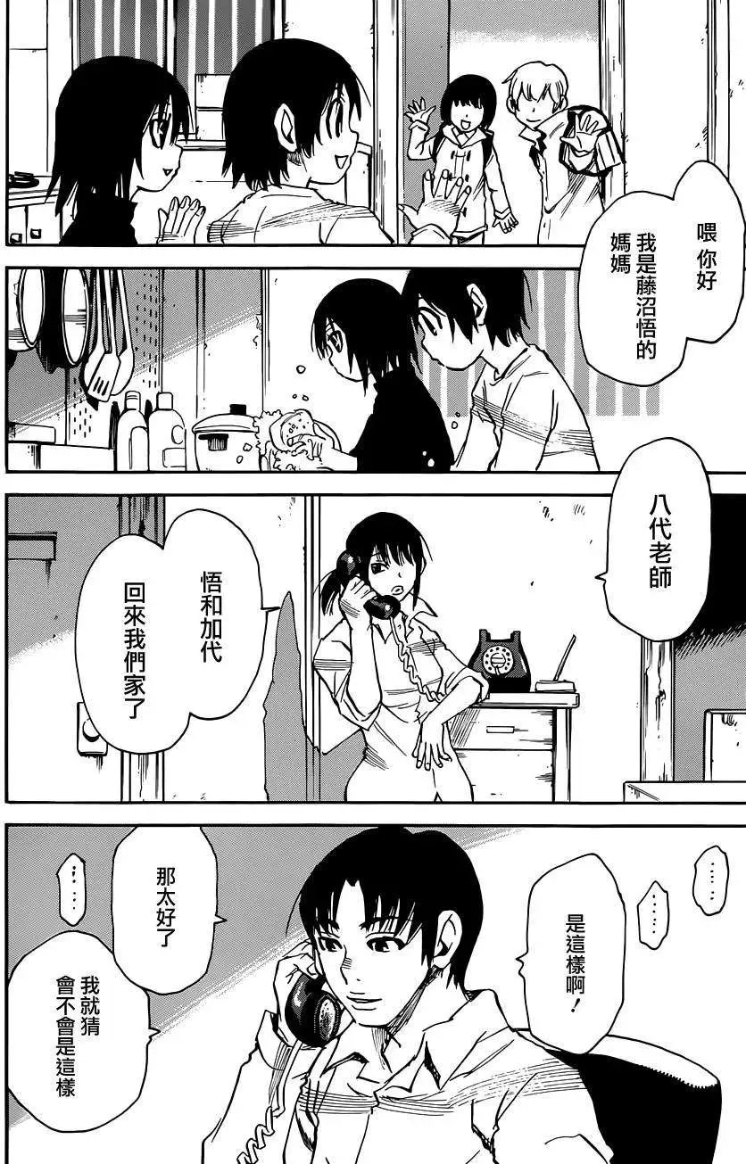 第23回