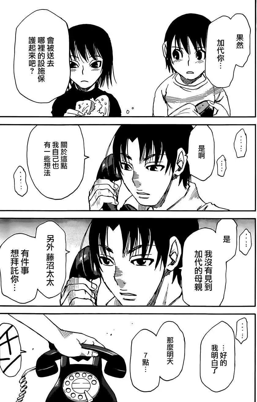 第23回