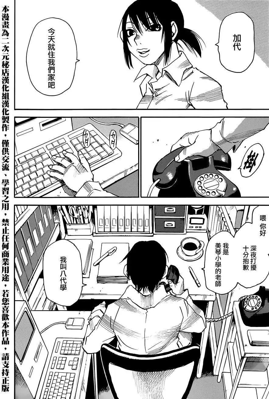 第23回
