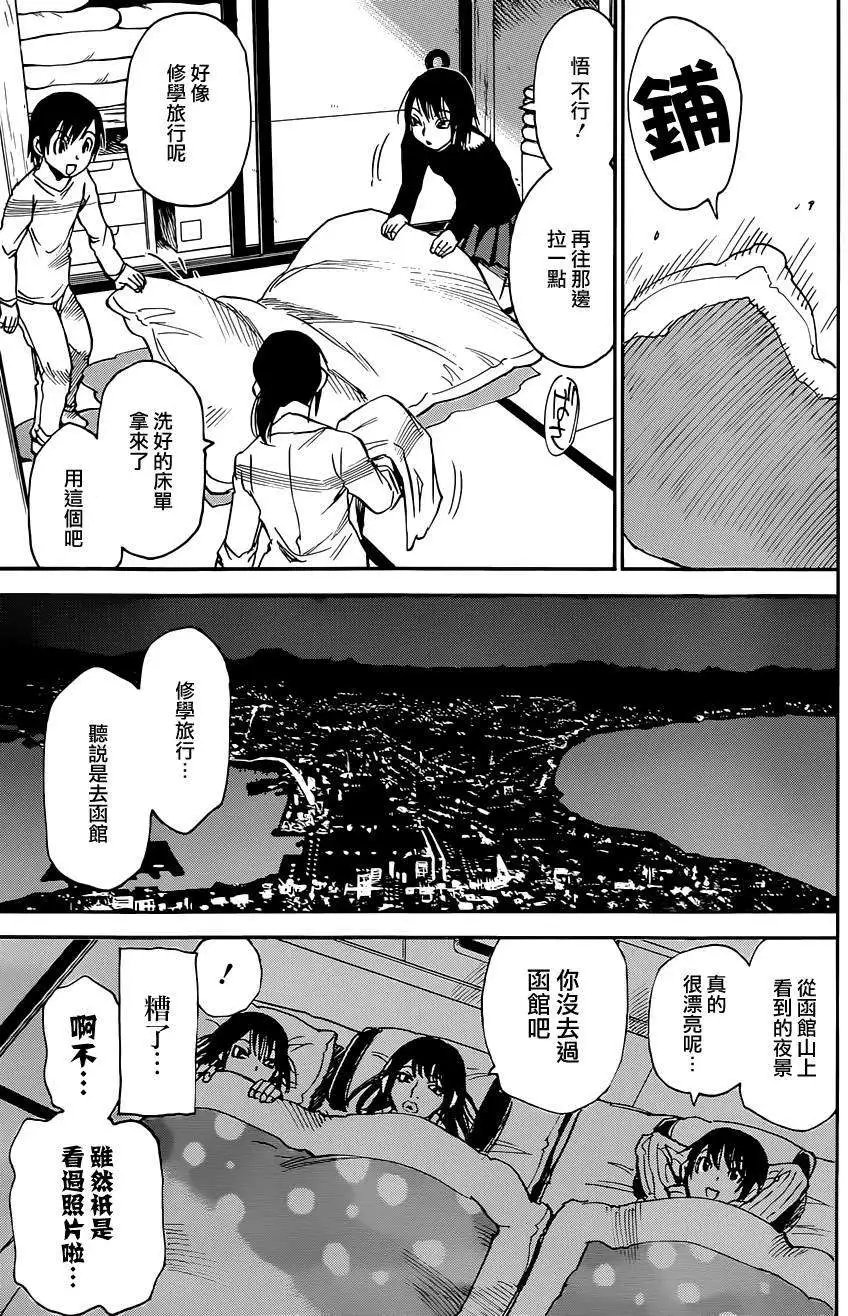 第23回