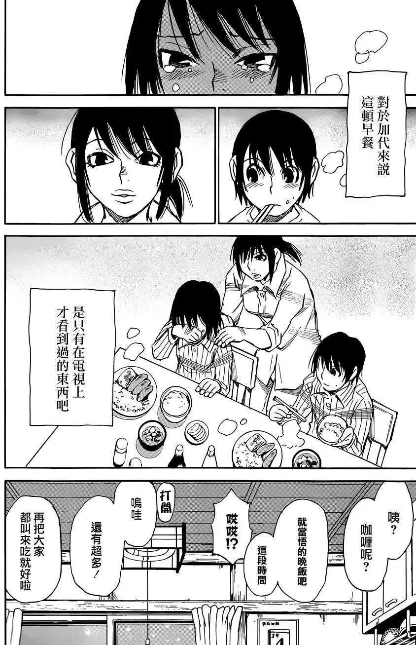 第23回