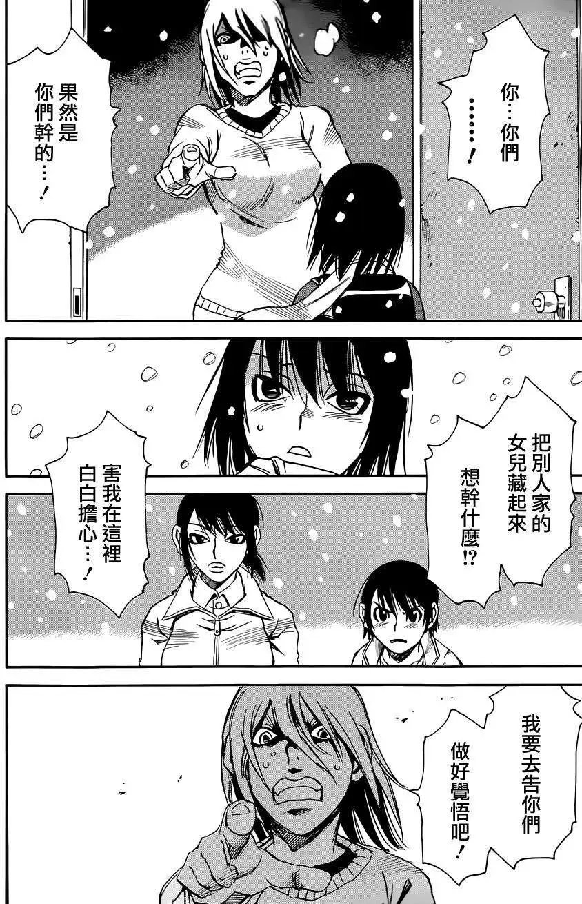 第23回