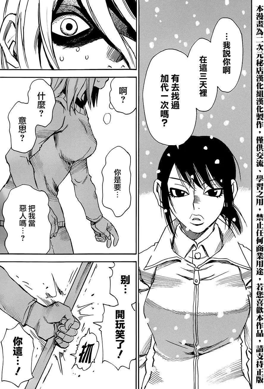 第23回