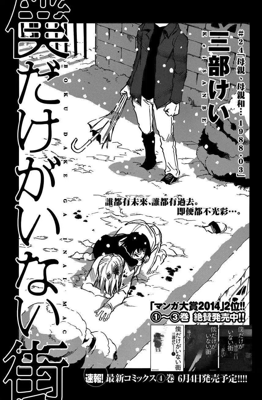 第24回
