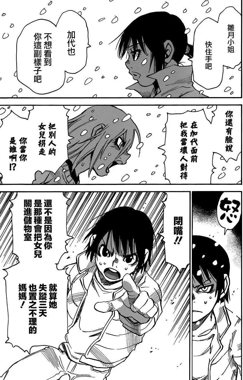 第24回