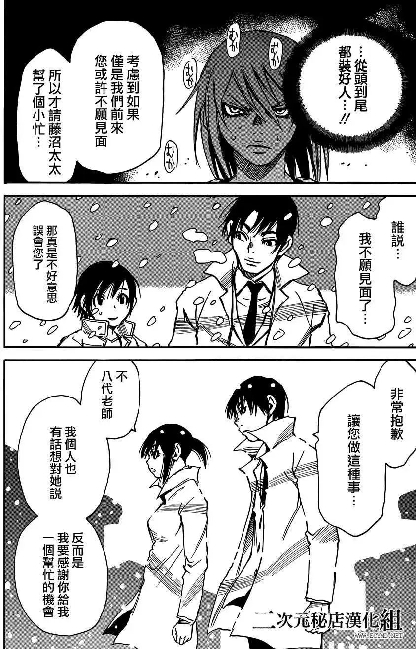 第24回