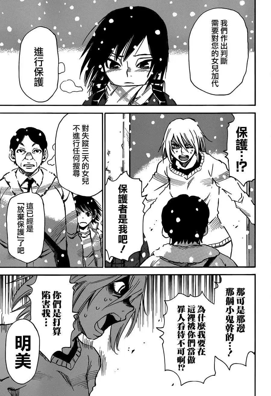 第24回