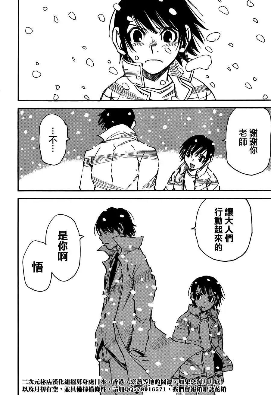 第24回