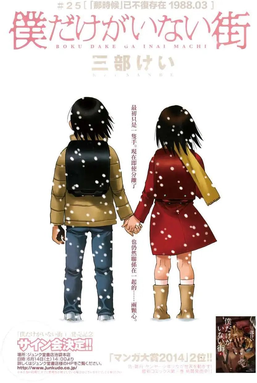 第25回