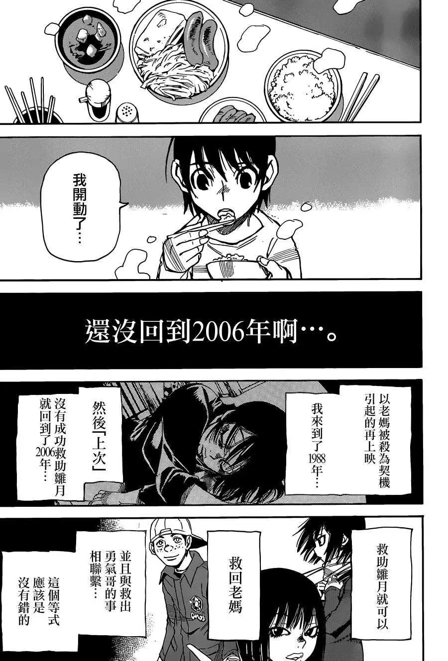 第25回