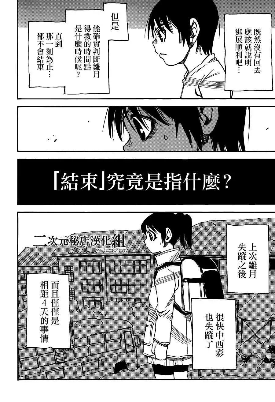 第25回