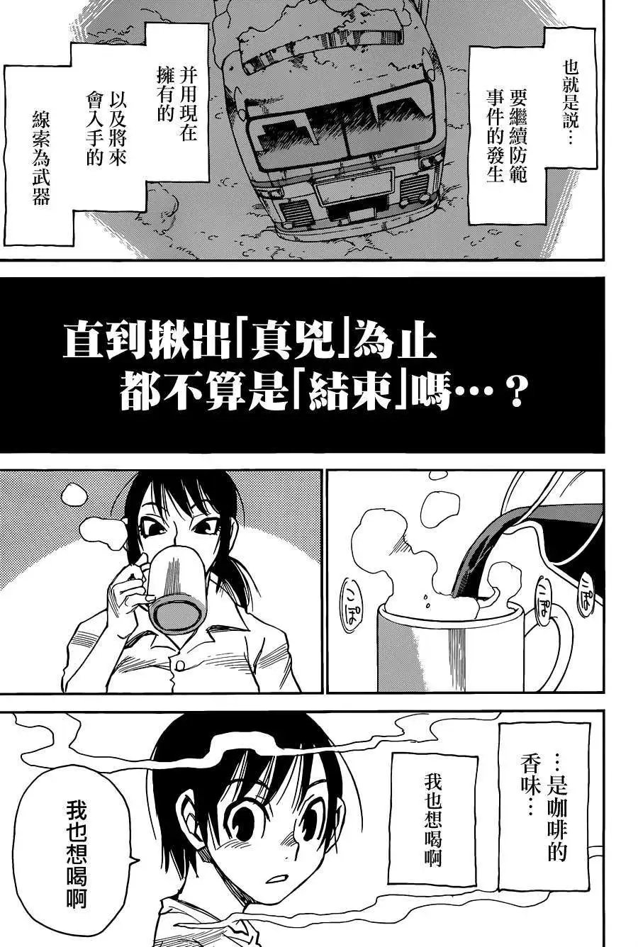 第25回