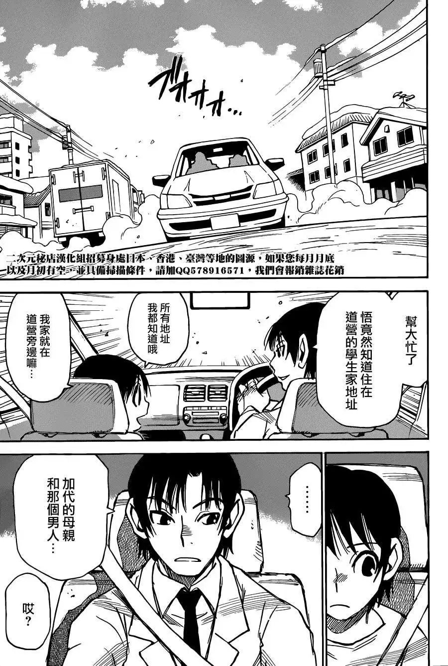 第25回