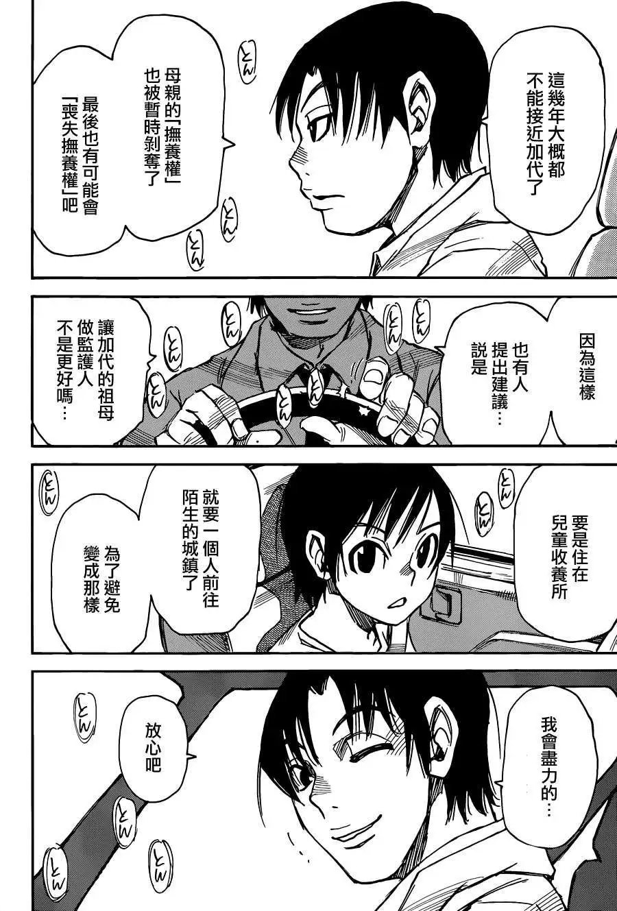第25回