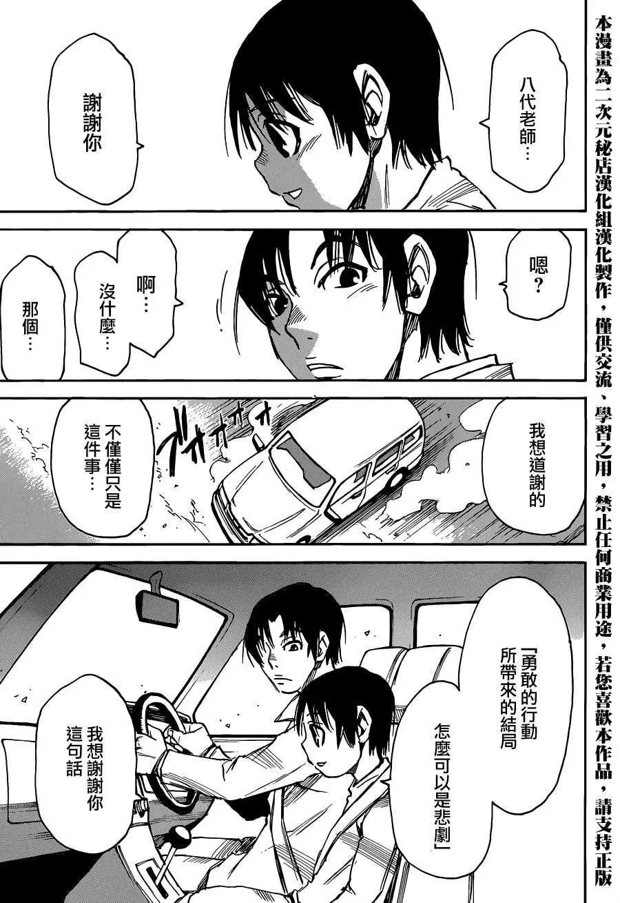 第25回
