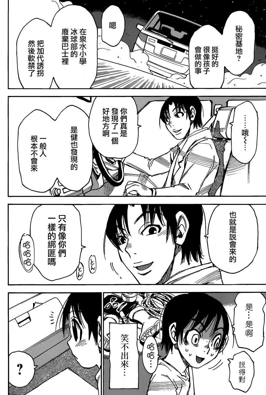 第25回