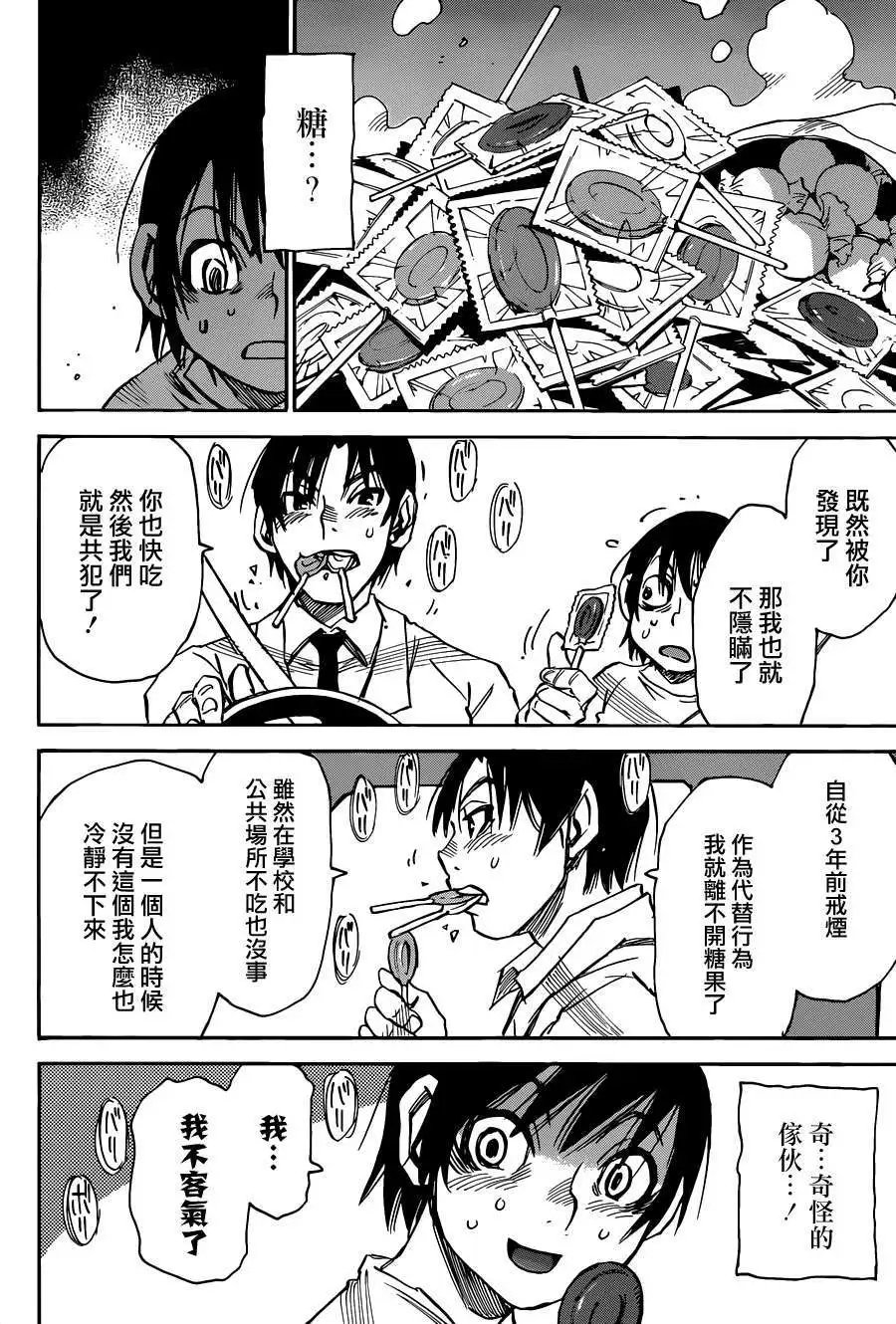 第25回