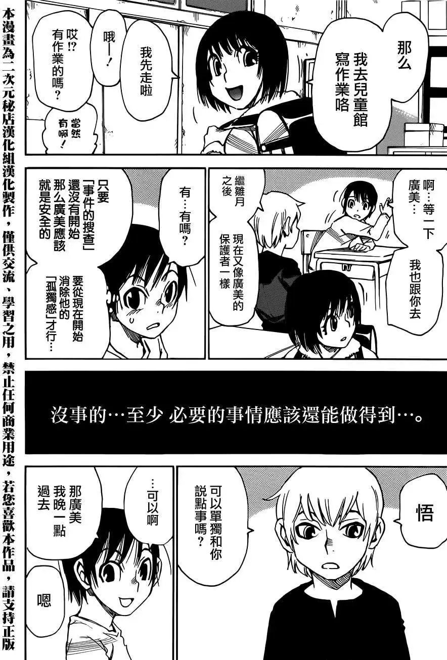 第26回