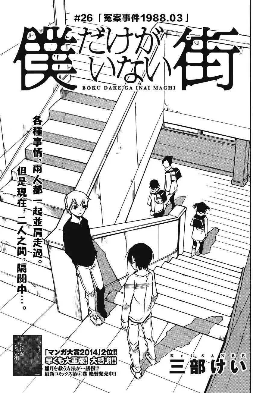 第26回