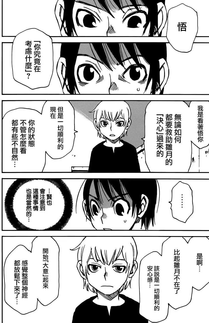 第26回
