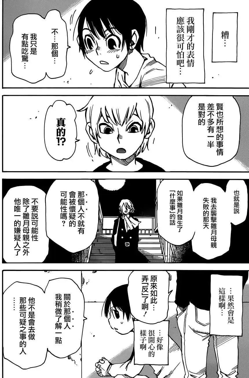 第26回