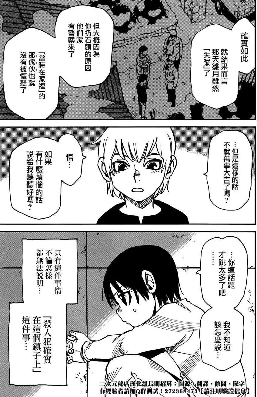 第26回