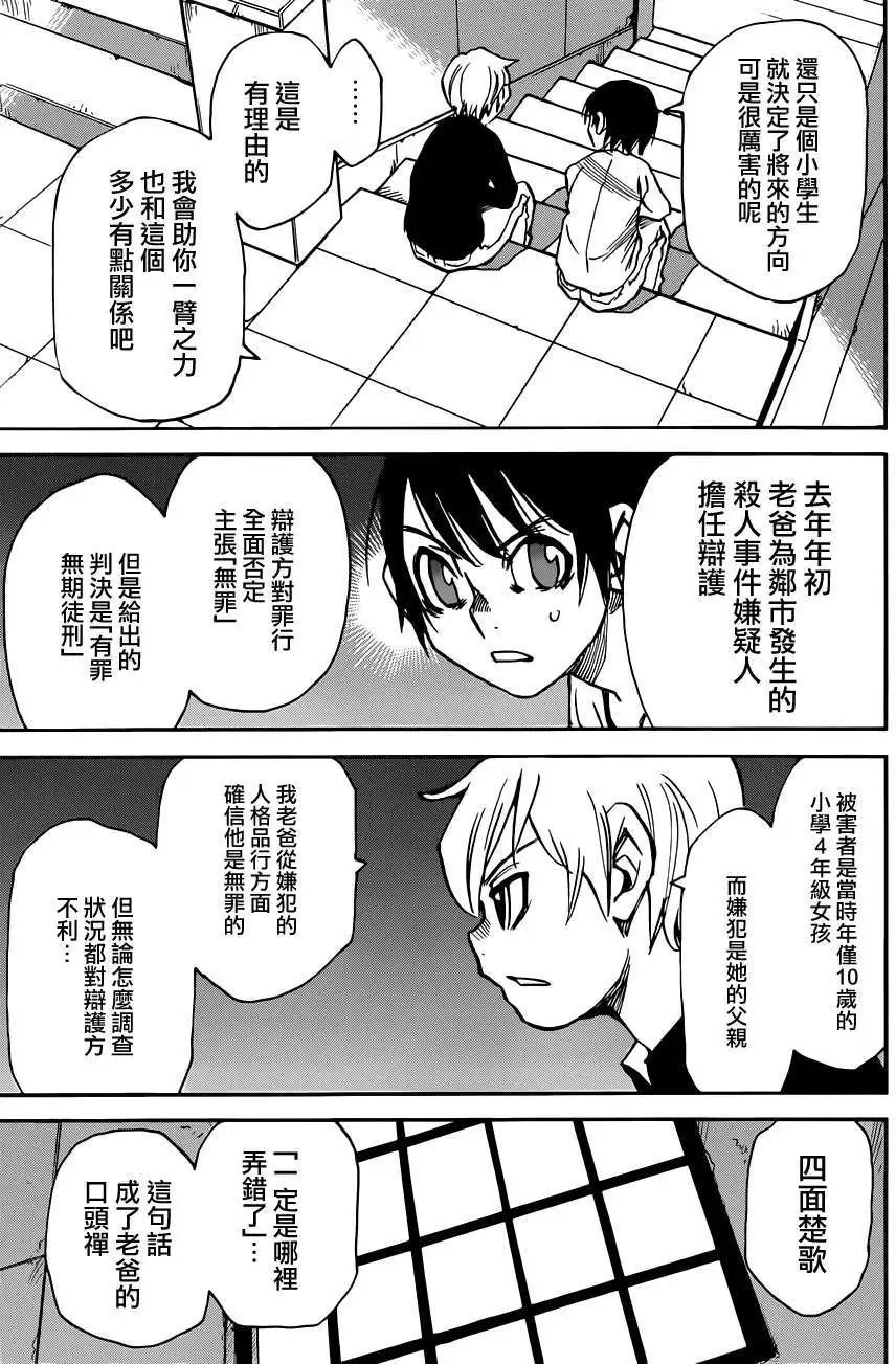 第26回