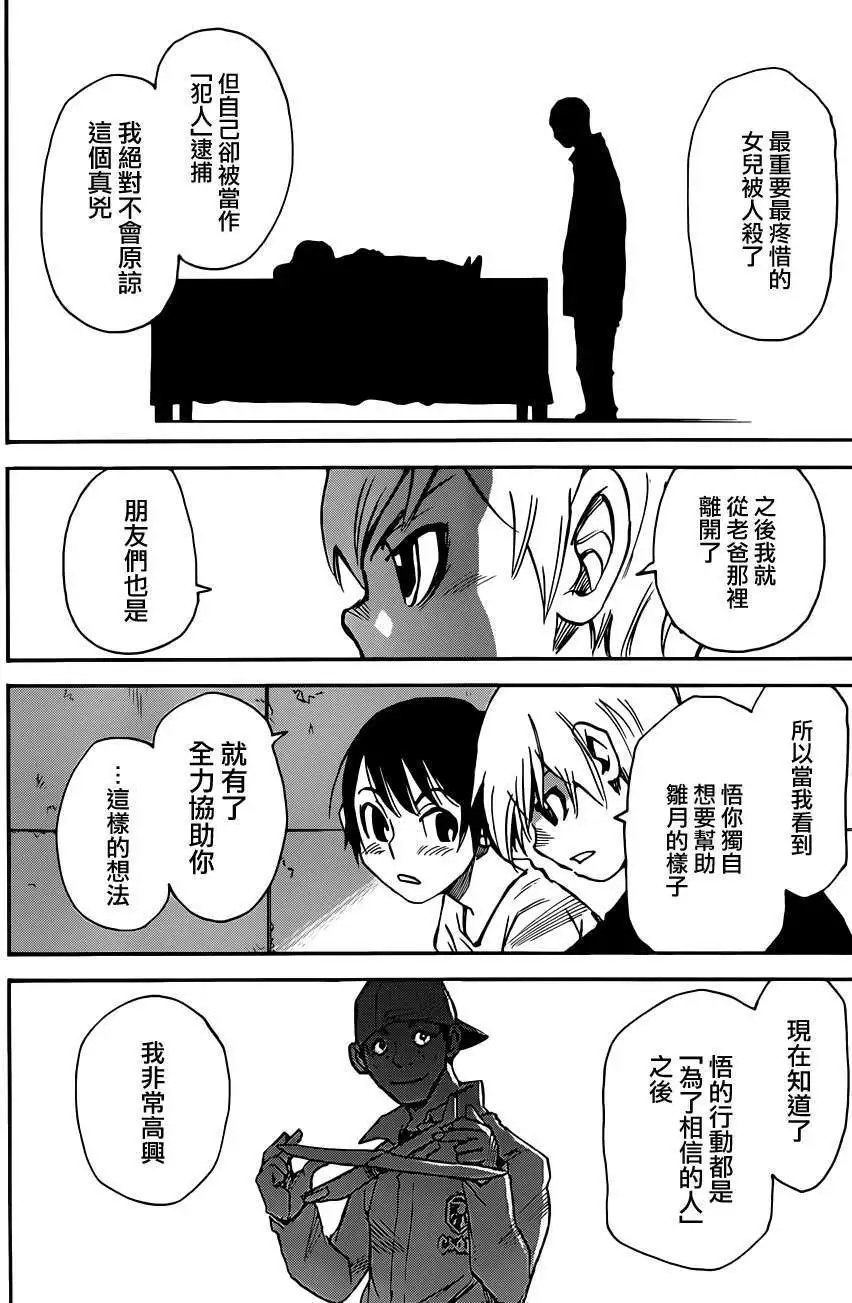 第26回