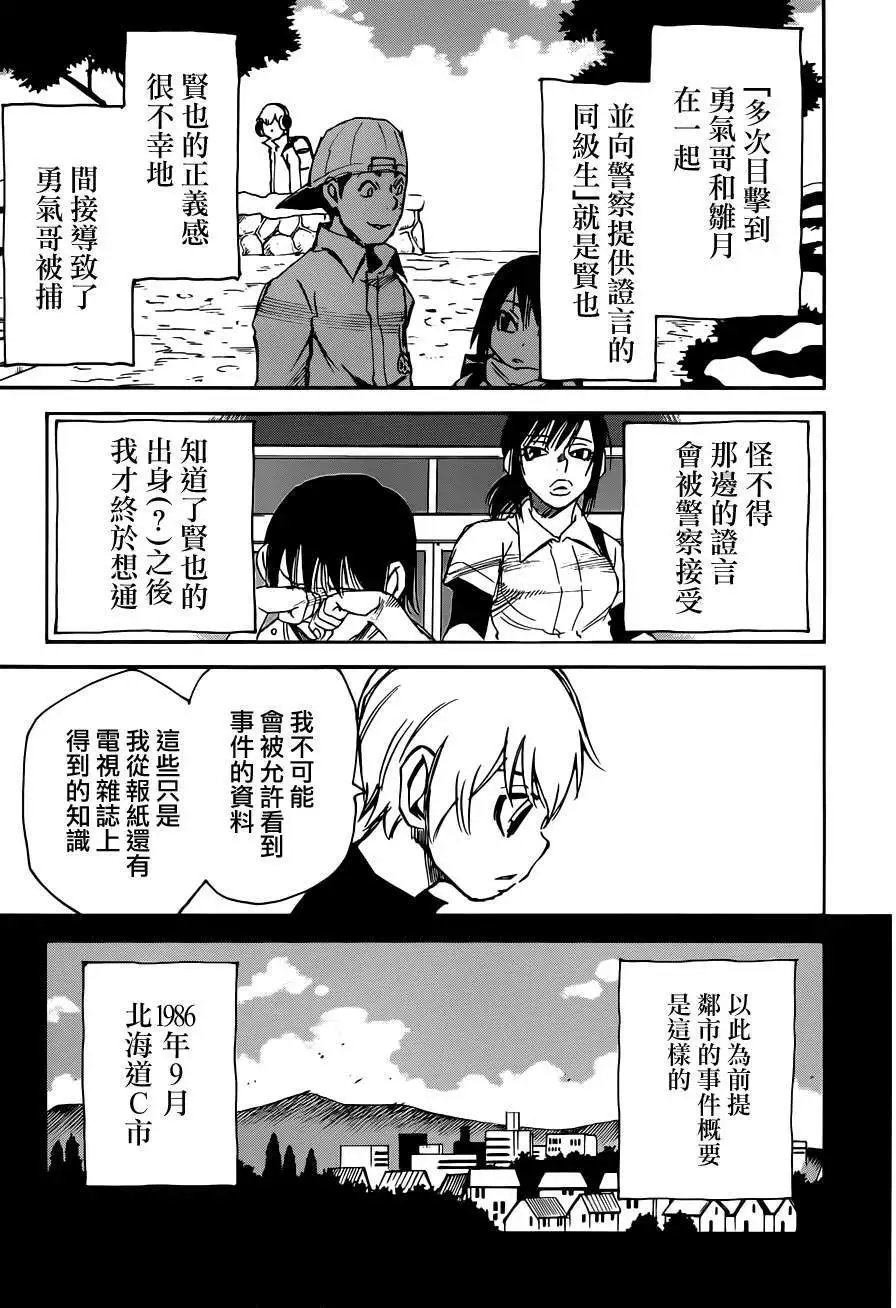 第26回