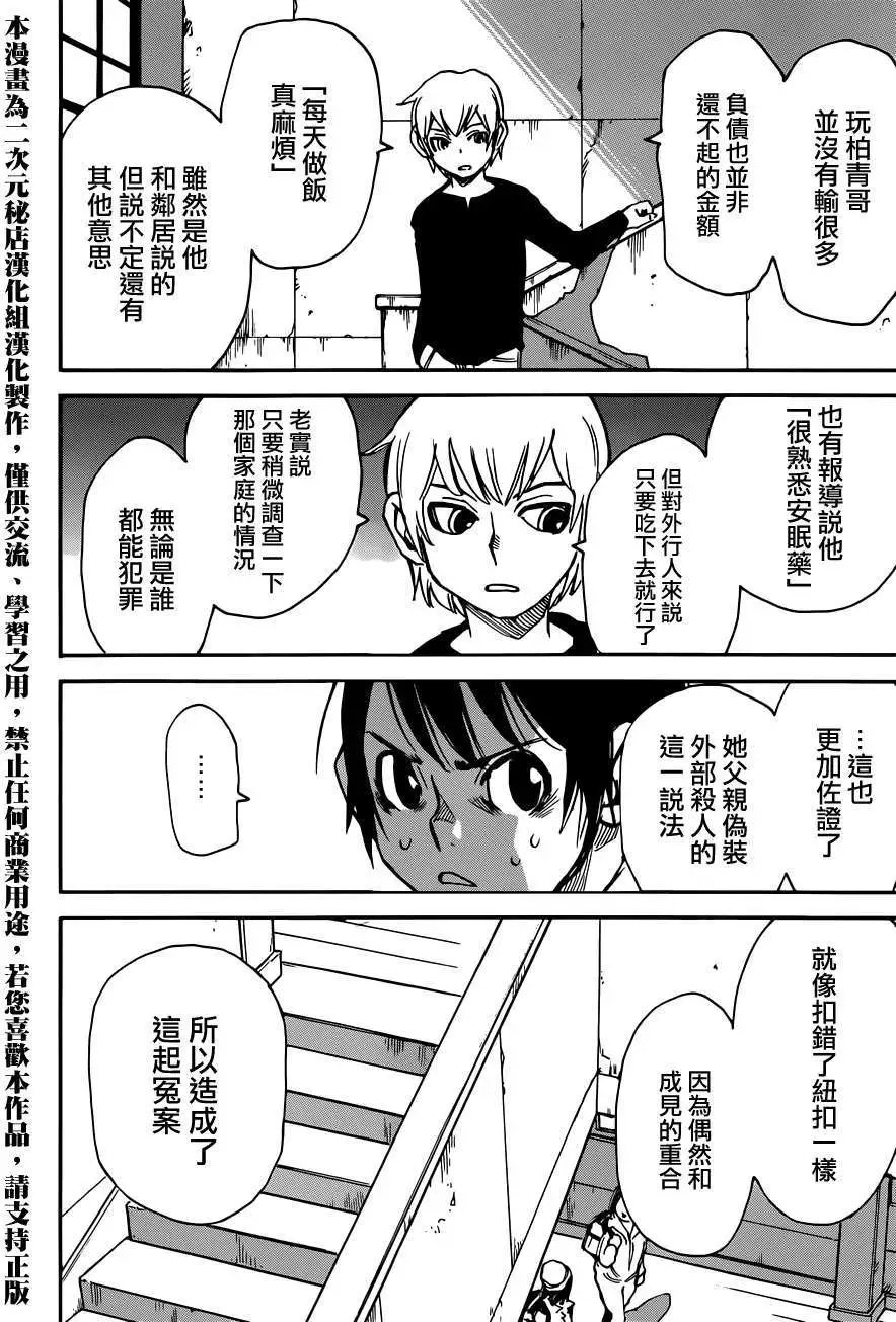 第26回
