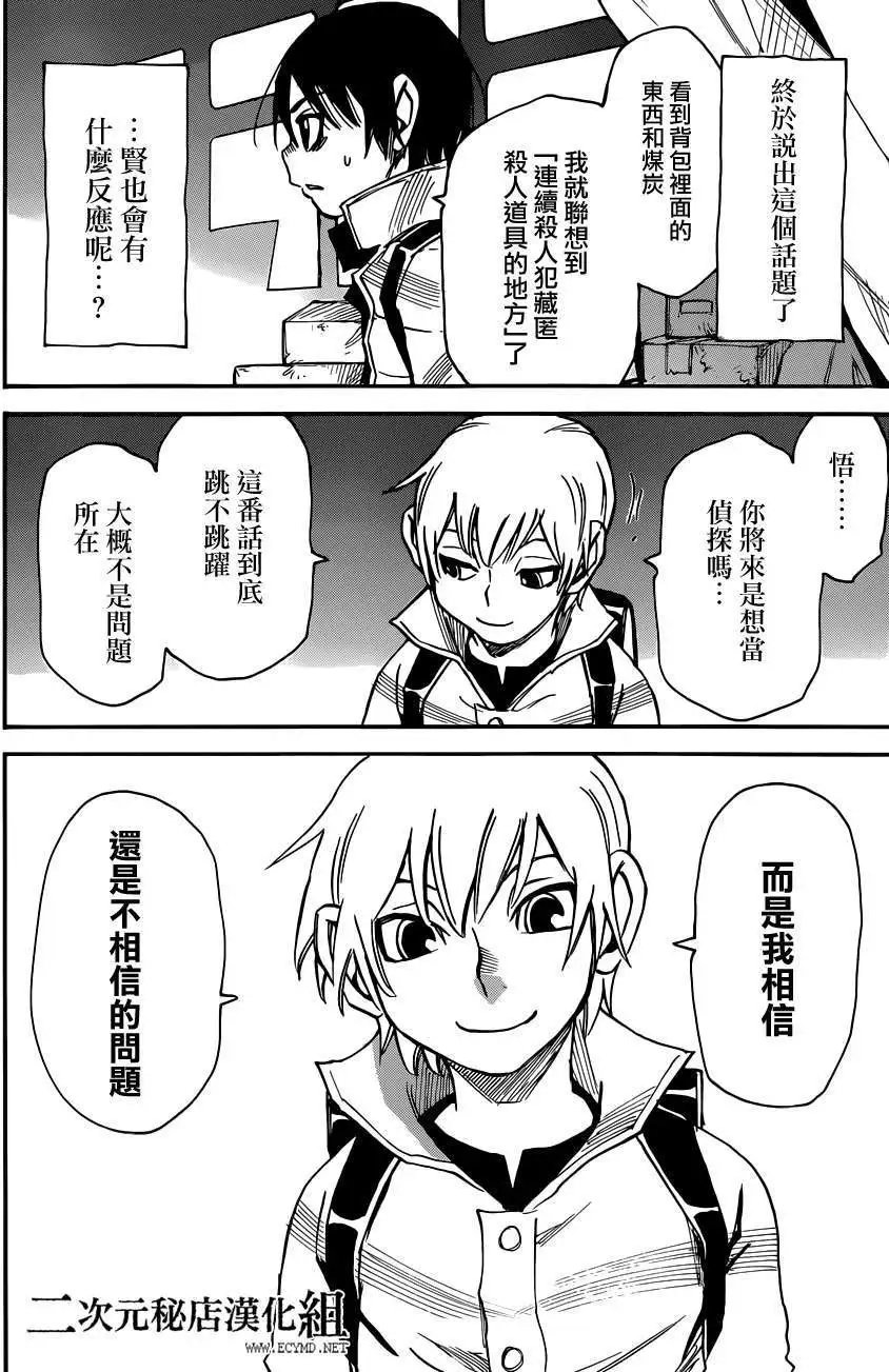 第26回