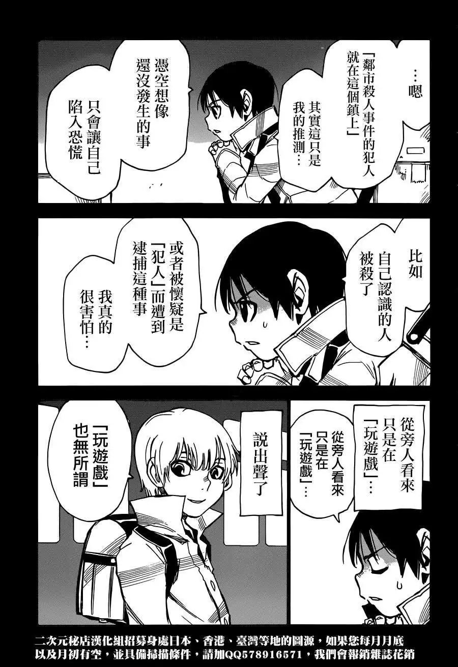 第26回