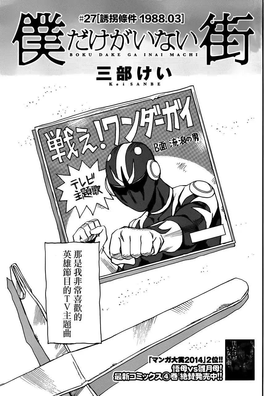 第27回