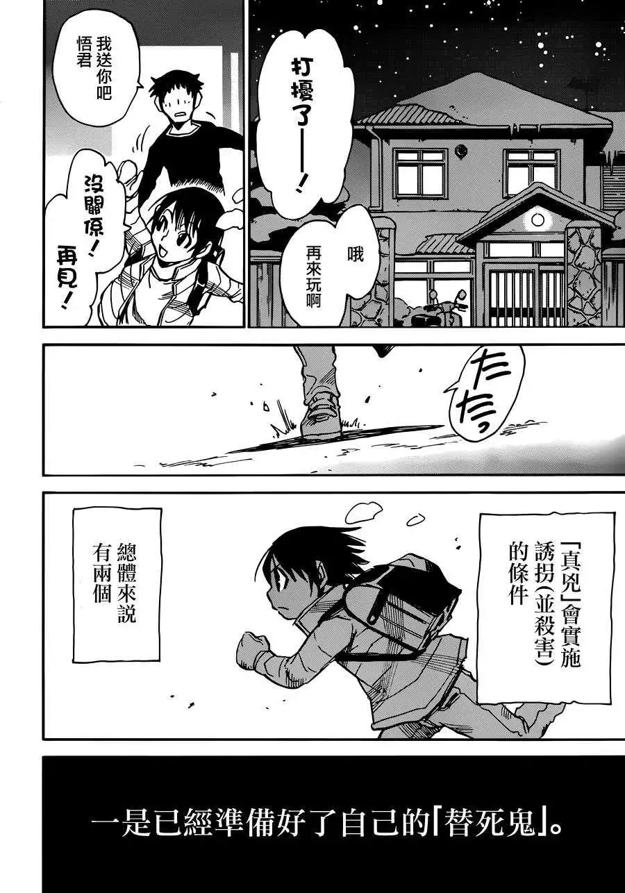 第27回