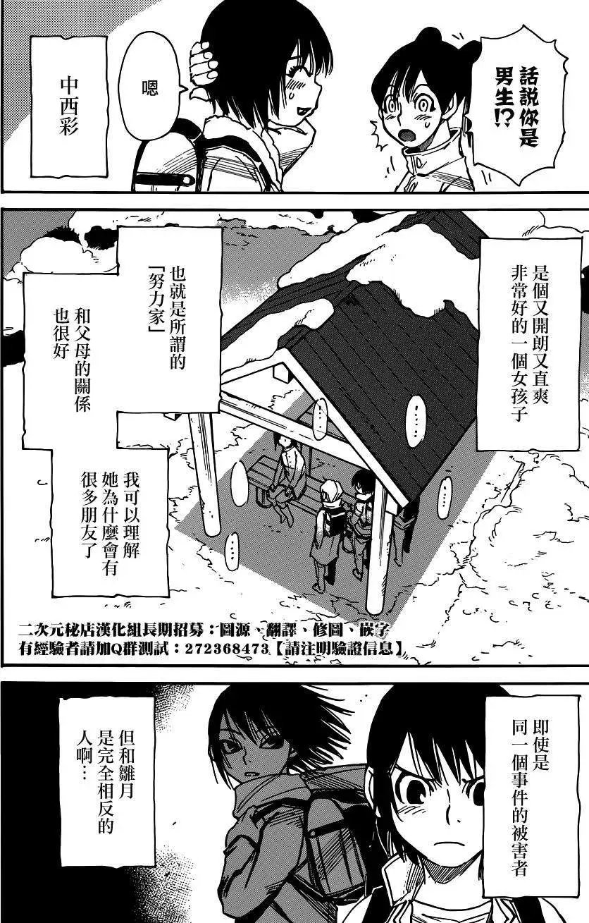 第28回